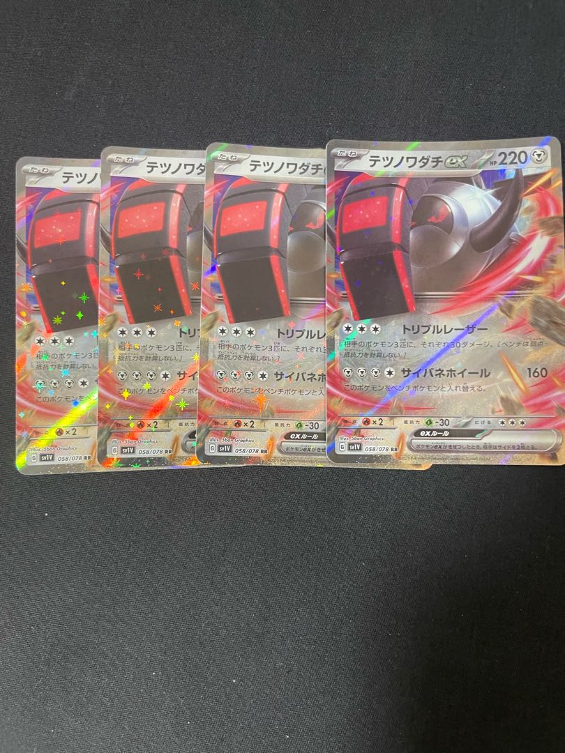 テツノワダチex RR 058/078