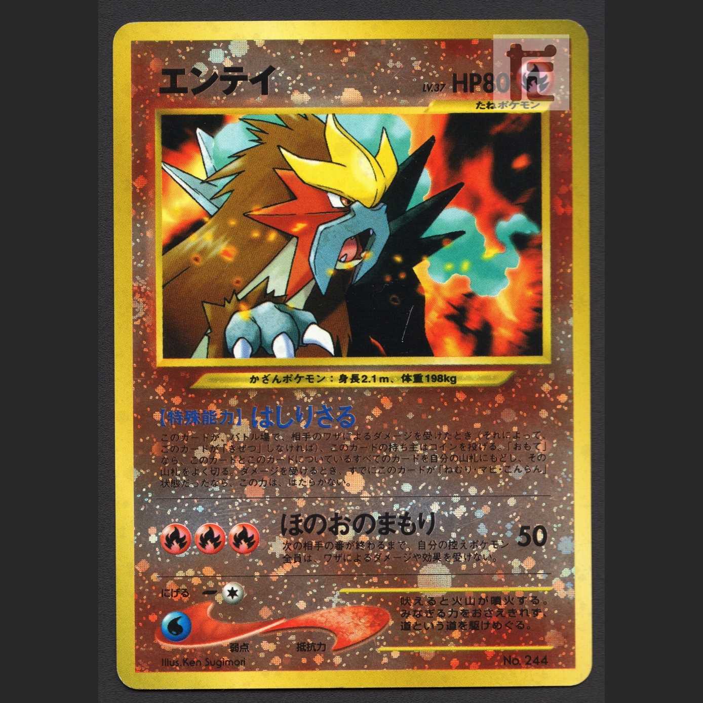 エンテイ LV.37【プレイド】旧裏/管理:MP6799