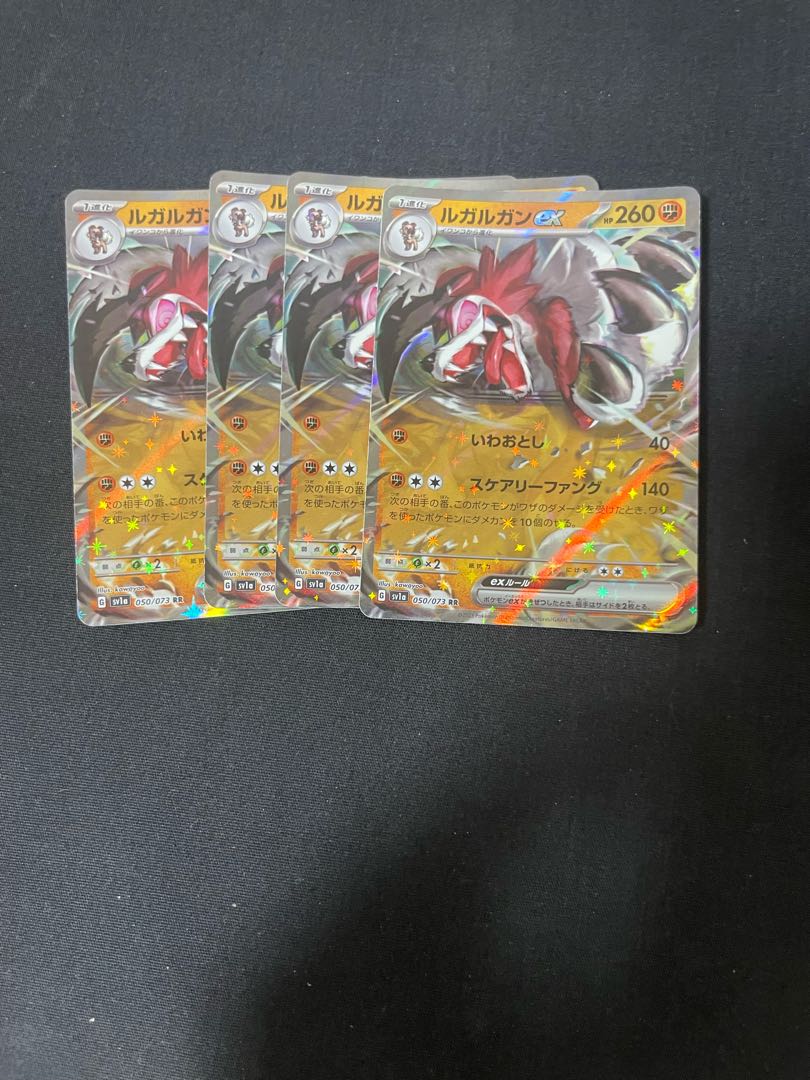 ルガルガンex RR 050/073