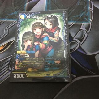 愛しい場所マイカ月ノハルナ