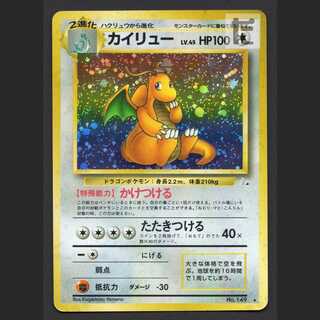 カイリュー LV.45【プアー】旧裏/管理:MP6790