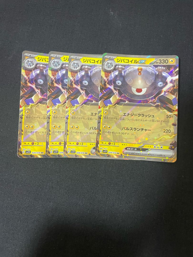 Magnezoneex RR 028/078