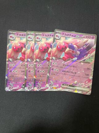 Dekanuchan ex RR 035/071