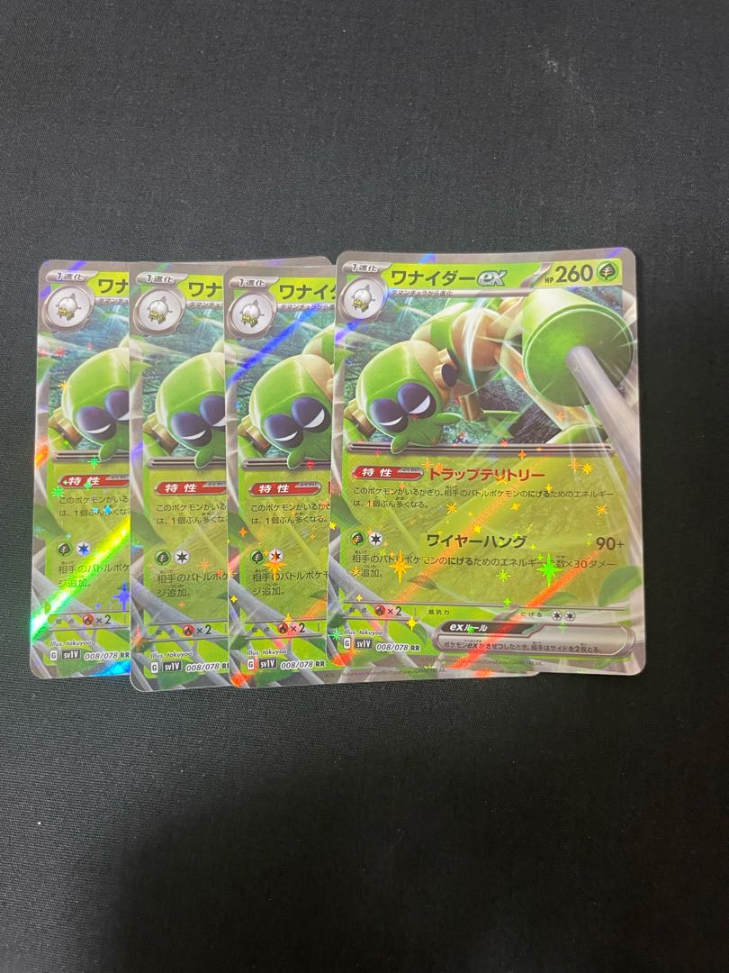 Wanider ex RR 008/078