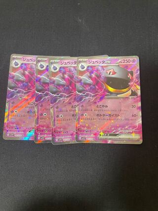 Banetteex RR 041/078