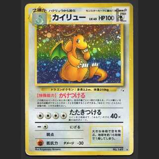 カイリュー LV.45【プアー】旧裏/管理:MP6775