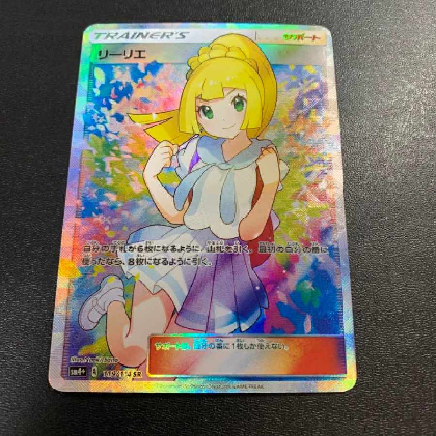 がんばリーリエ sr レプリカ 1枚