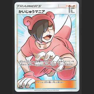 Poké Maniac [Exe] SR/Control: MP6758