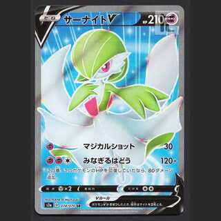 GardevoirV [Exe] SR/Control: MP6756