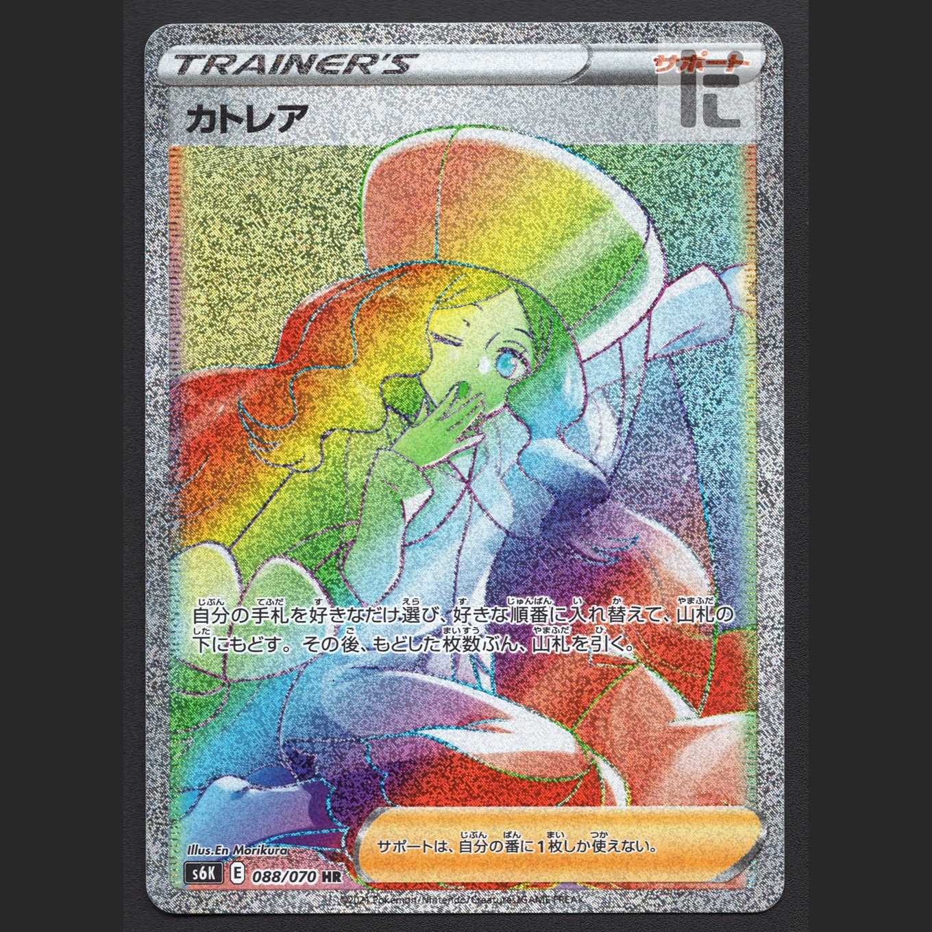 カトレア【ニア】HR/管理:MP6749