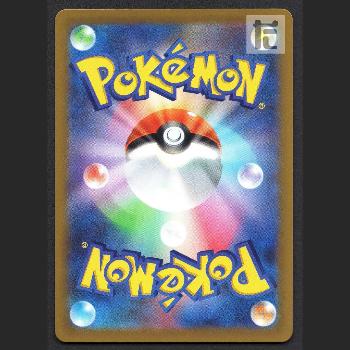 グルーシャ【エクセ】SR/管理:MP6748