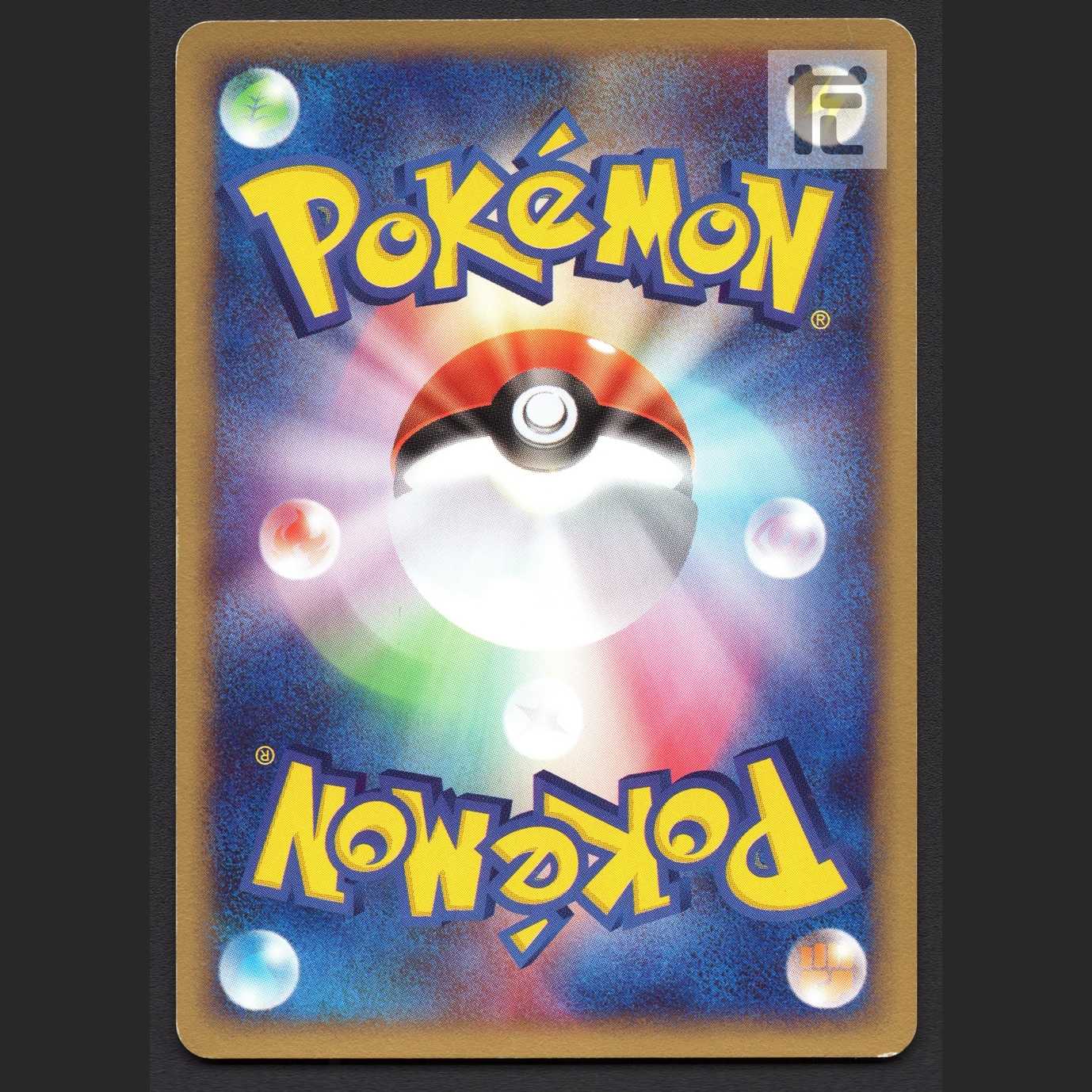 コダック【プレイド】1ED ポケモンカードe/管理:MP6747