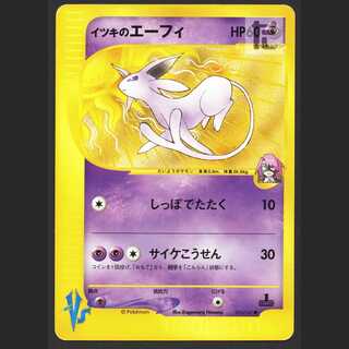 イツキのエーフィ【プアー】1ED ポケモンカードVS/管理:MP6744