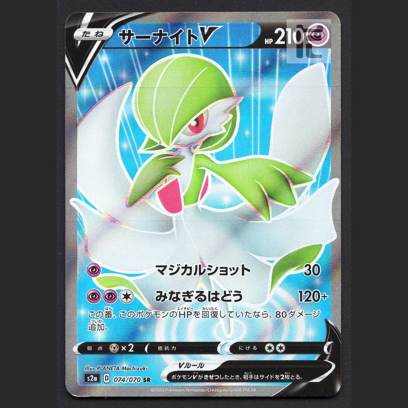 サーナイトV【プレイド】SR/管理:MP6737