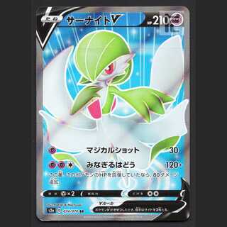 サーナイトV【プレイド】SR/管理:MP6737