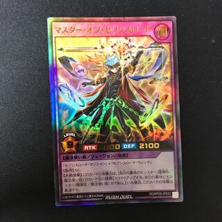 マスターオブセブンスロード　ウルトラ