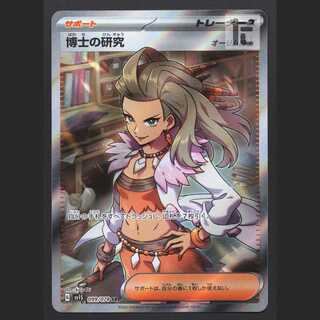 博士の研究 [オーリム博士]【ニア】SR/管理:MP6732