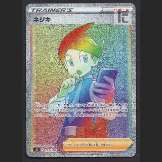 ネジキ【ニア】HR/管理:MP6730