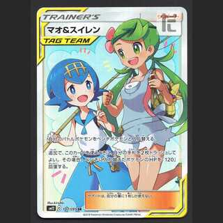 マオ＆スイレン【エクセ】SR/管理:▼MP6721