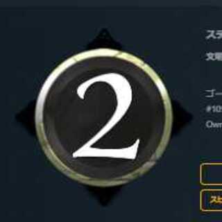 黒2コスト　スピリット