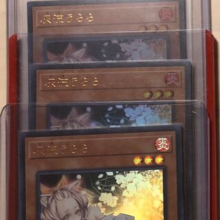 【期間限定】灰流うらら　ウルトラレア3枚