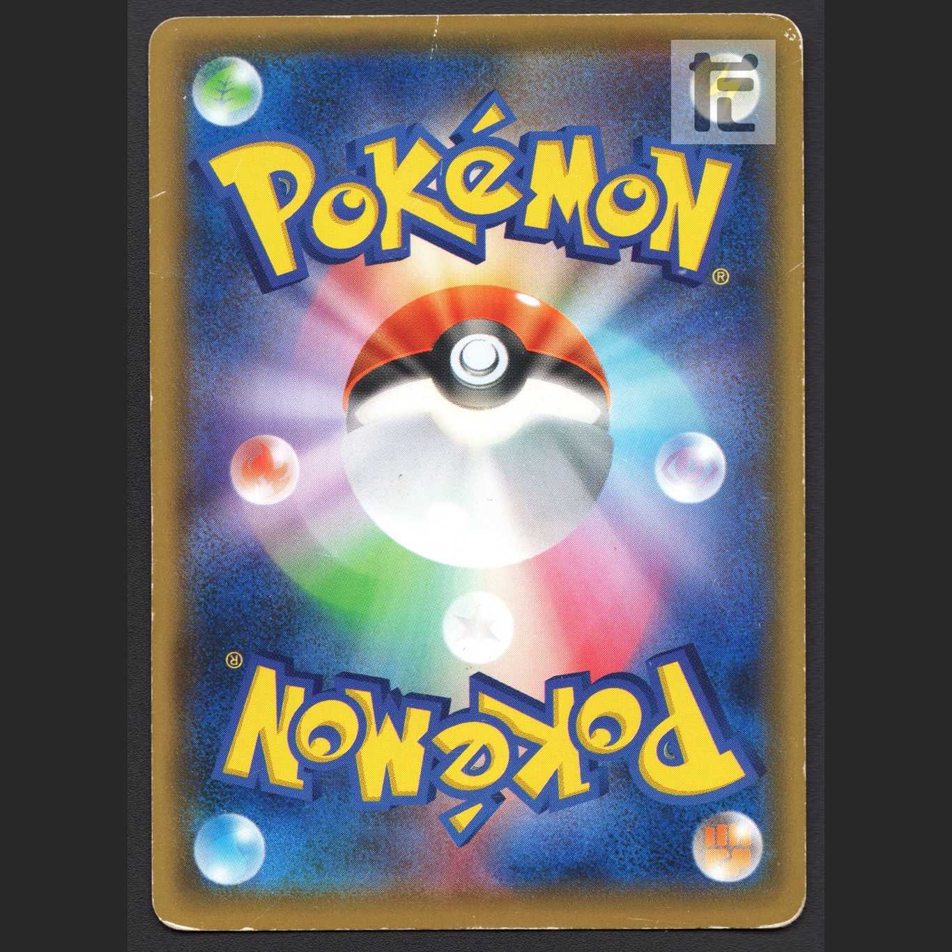 MハガネールEX【プアー】1ED SR/管理:MP6715