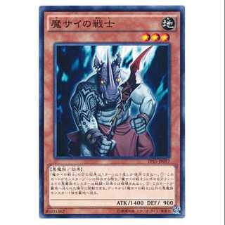 二枚目以降100円引/EP15-57/魔サイの戦士