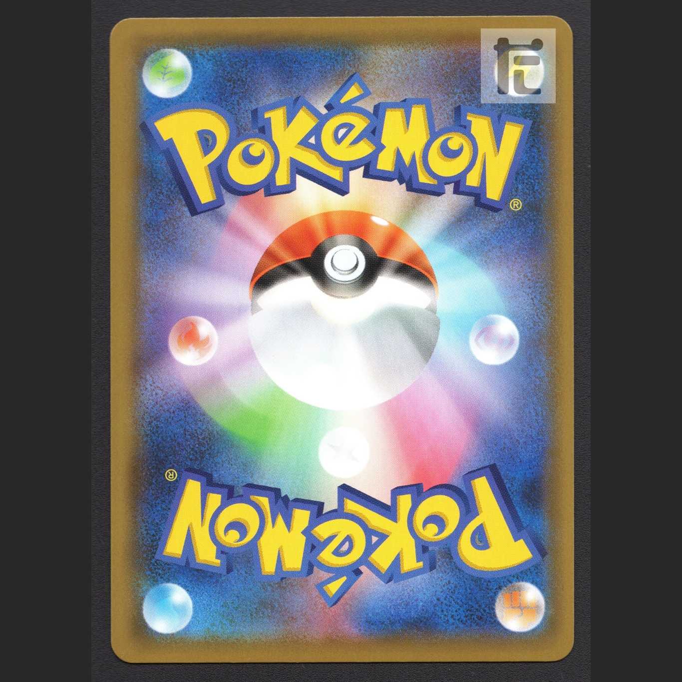 とりつかい【ニア】SR/管理:MP6710