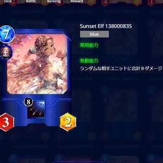 クリスペ販売様専用　夕焼けのエルフ5枚