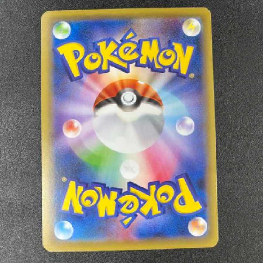 ヒカチュウEX 1枚