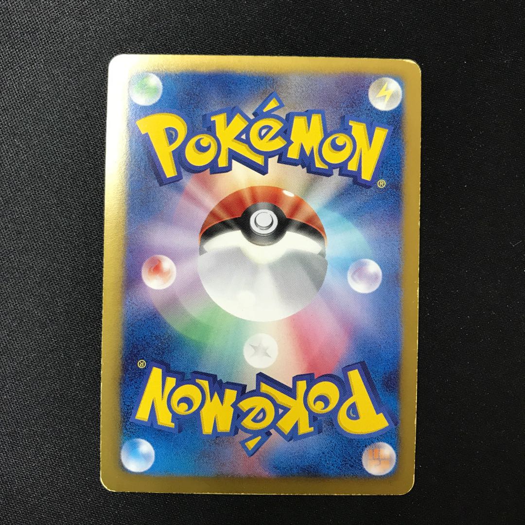 Master Ball S-TD 017/018