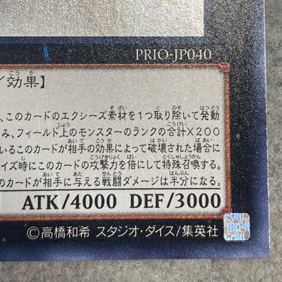 №62 Galaxy-Eyes Photon Dragon Emperor Holographic Rare