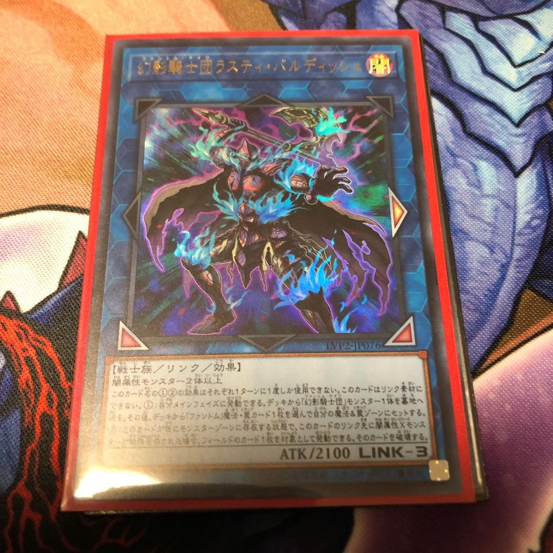 幻影騎士団ラスティ・バルディッシュ