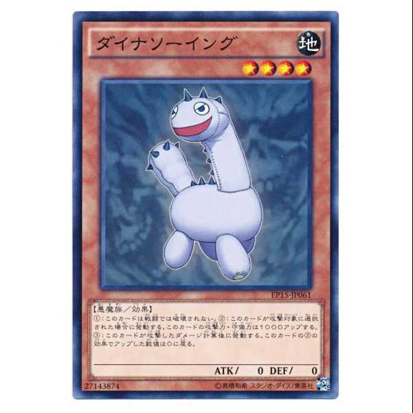 100 yen discount after the second copy/EP15-61/Dino-Sewing