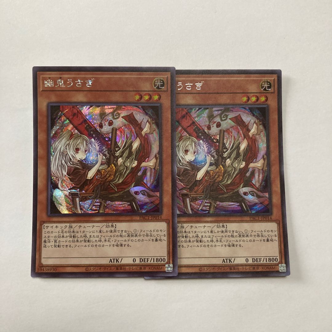 Ghost Ogre & Snow Rabbit (different illustration version) Secret Rare JP014