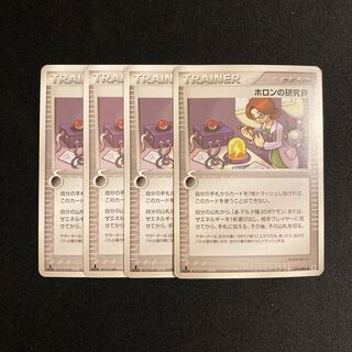 b154 Reserch Staff of Holon 1ED 078/086, set of 4, Pokémon Treasurer.