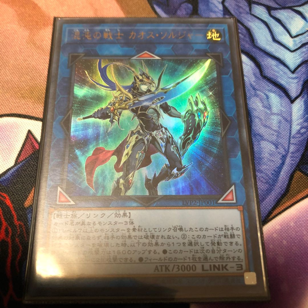 混沌の戦士カオスソルジャー