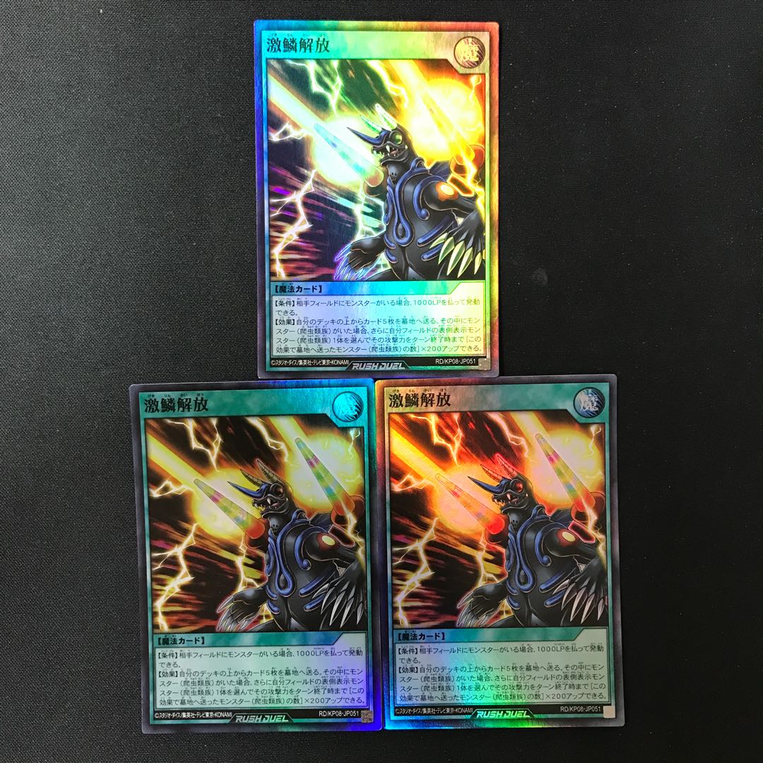 Gekirin Liberate Super