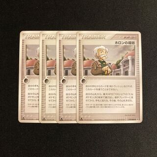 b159 ホロンの導師 1ED 079/086 4枚セット ポケモン トレトレ