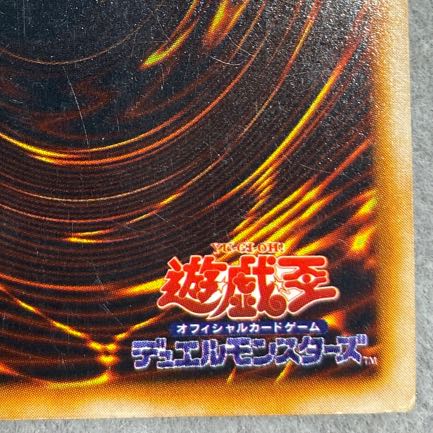 カオス・ソルジャー スーパーレア　Replica