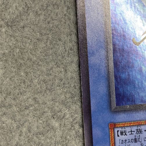 カオス・ソルジャー スーパーレア　Replica