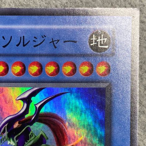 カオス・ソルジャー スーパーレア　Replica