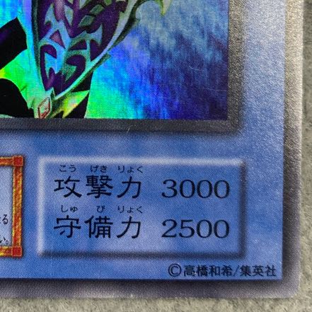 カオス・ソルジャー スーパーレア　Replica