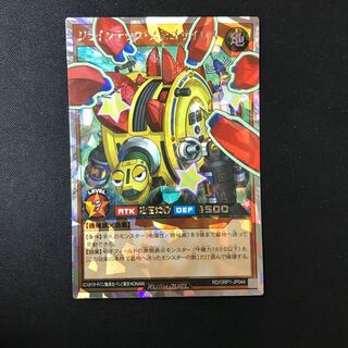 ジョインテックステゴサイロス　オーバーラッシュ