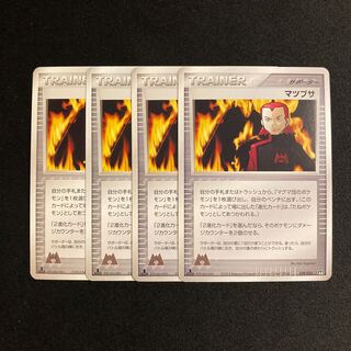 b185 マツブサ 1ED 029/033 4枚セット ポケモン トレトレ