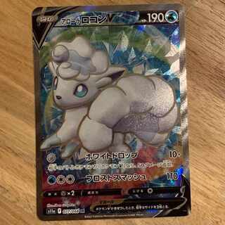 アローラロコンV SR