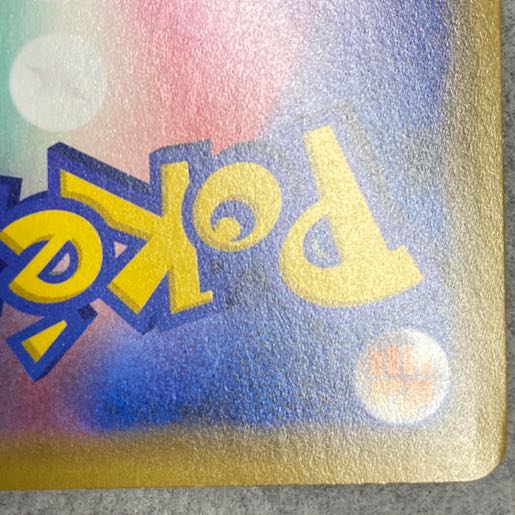 Pikachu PROMO 392/SM-P playing in Umi