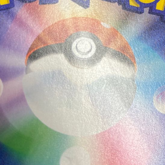 Pikachu PROMO 392/SM-P playing in Umi