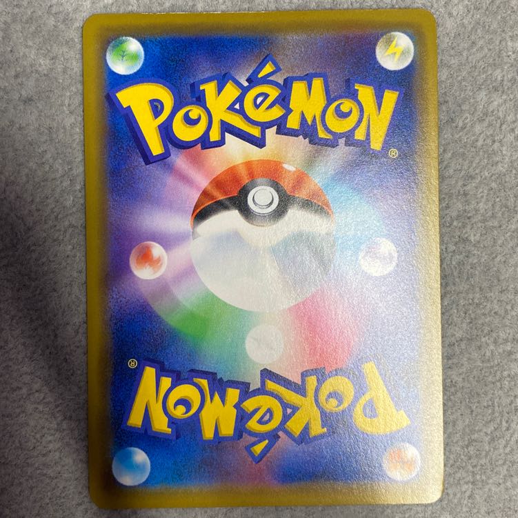 Pikachu PROMO 392/SM-P playing in Umi