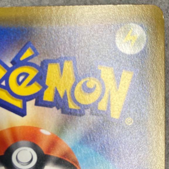 Pikachu PROMO 392/SM-P playing in Umi